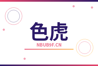 色虎Logo